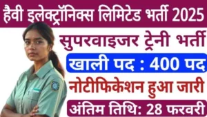 BHEL Recruitment 2025